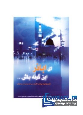 alshirazi.org